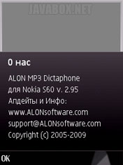 ALON MP3 Dictaphone