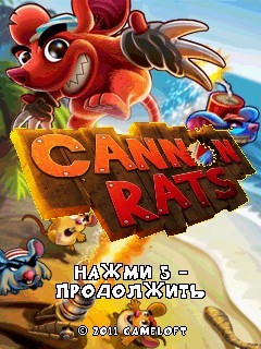Cannon Rats ( )