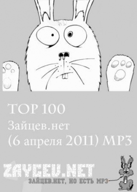 VA - TOP 100 . (6  2011)