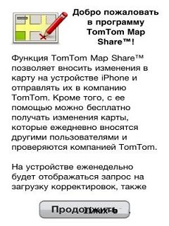 TomTom  Euro East version 1.6 (  ,  integrated crack)