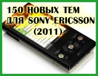 150   Sony Ericsson