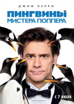 Mr. Popper's Penguins /    [2011/CAMRip]