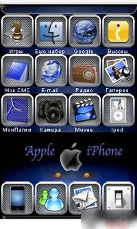 iPhone (LG KP500)