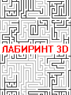  3D (Strange Maze 3D)
