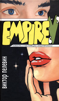 "Empire V" -  