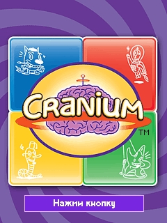  Cranium 