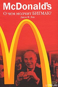 "McDonald's.    ?" -   .