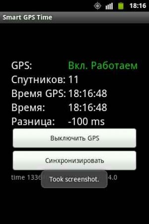 Smart GPS Time