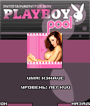   (Playboy Pool)