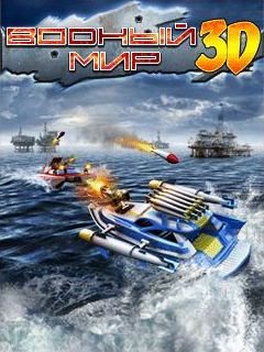   3D (Battle Boats 3D)