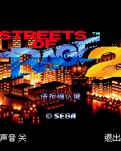   2 (Streets of Rage 2)