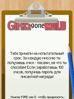    :   (Girls Gone Wild )