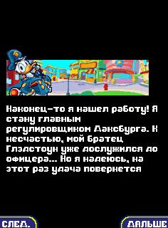  :    (Donald Duck: Chaos on The Road)