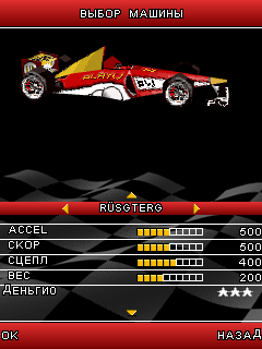 FR Formula Racing 3D 