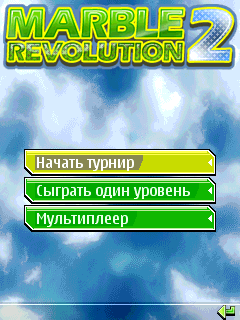   2 (Marble Revolution 2)