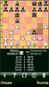   (Chess Pro V)