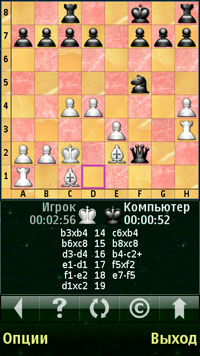   (Chess Pro V)