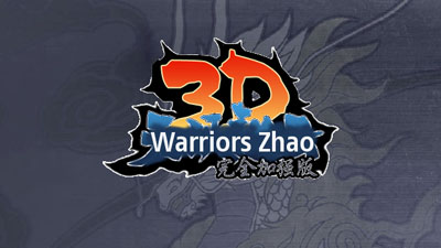 Воины Шао 3D (Warriors Zhao 3D)