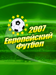   2007 (European Football 2007