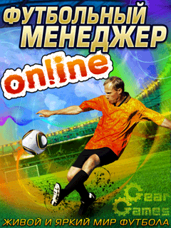 Football manager On-line