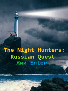  :   (The Night Hunters: Russian Quest)