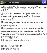 GTranslateTool v1.5.6 | All