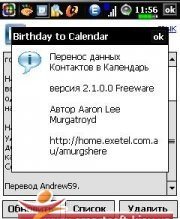 Birthday to Calendar RUS