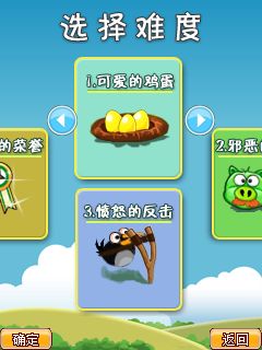  :  (Angry Birds Crazy)