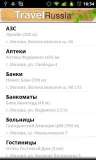 TravelRussia 1.6.6