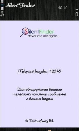 SilentFinder