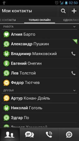 Мобильный Агент Mail.Ru 3.1.609