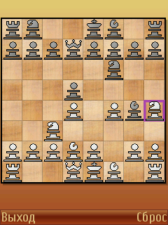  2 (Chess 2)