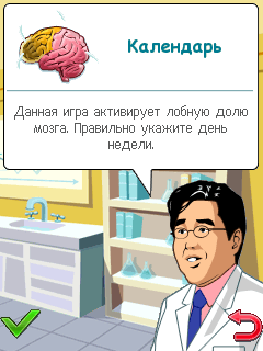    3    (Brain Exercise 3 with Dr. Kawashima )