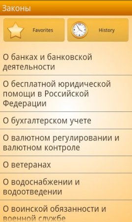      / Russian Law Reference