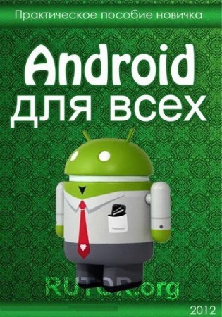 Android   -   