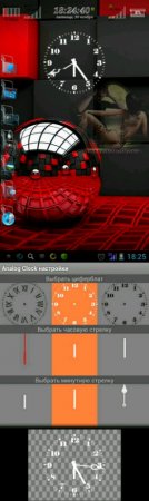 LCD clock widget