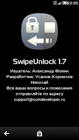 Swipe Unlock