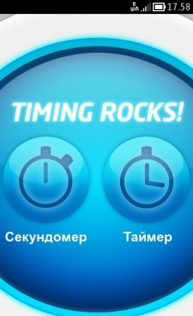 Timing Rocks