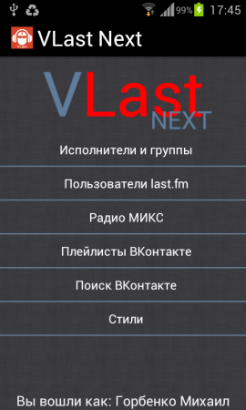 VLast NEXT 2.27