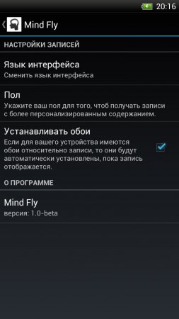 Mind Fly 1.2