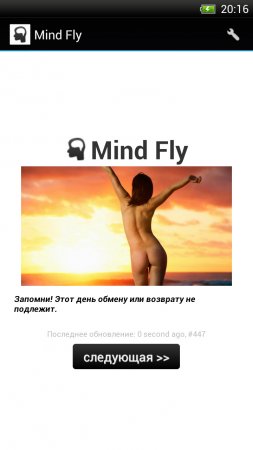 Mind Fly 1.2