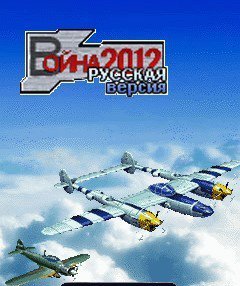 Air Combat 2012 - Lightning Crisis