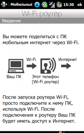 Mobile Wi-Fi Router 