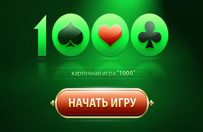   1000 (Card game 1000)