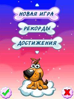 Пес обжора + Touch Screen (Hungry Dog + Touch Screen)