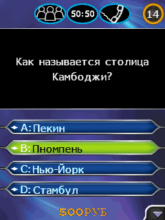     2013 (Who wants to be a Millionaire? 2013)