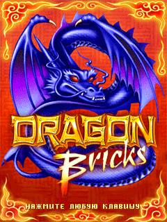 Блоки дракона (Dragon bricks)