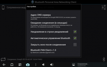 Bluetooth PAN 1.08