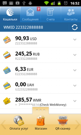 WebMoney Keeper Mobile 3.0.24