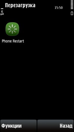 Phone restart